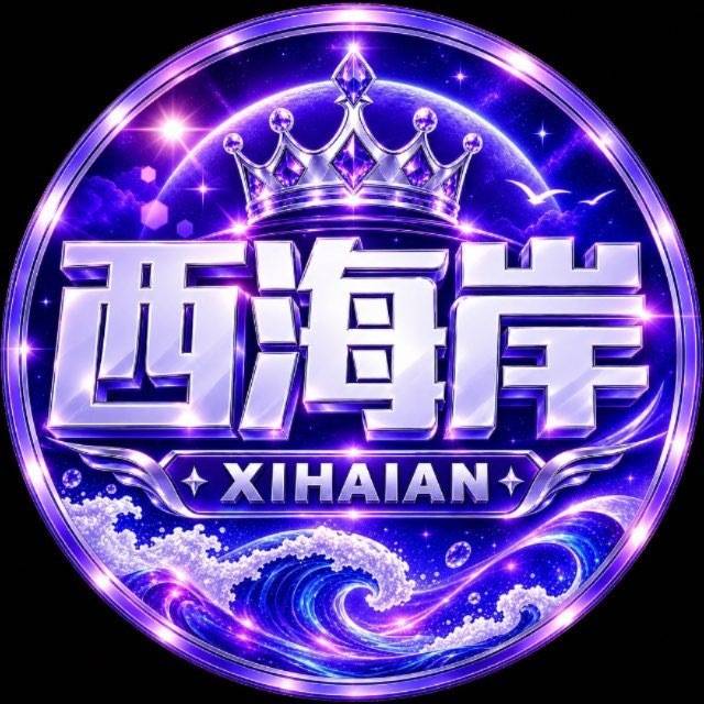 西海岸20号开业